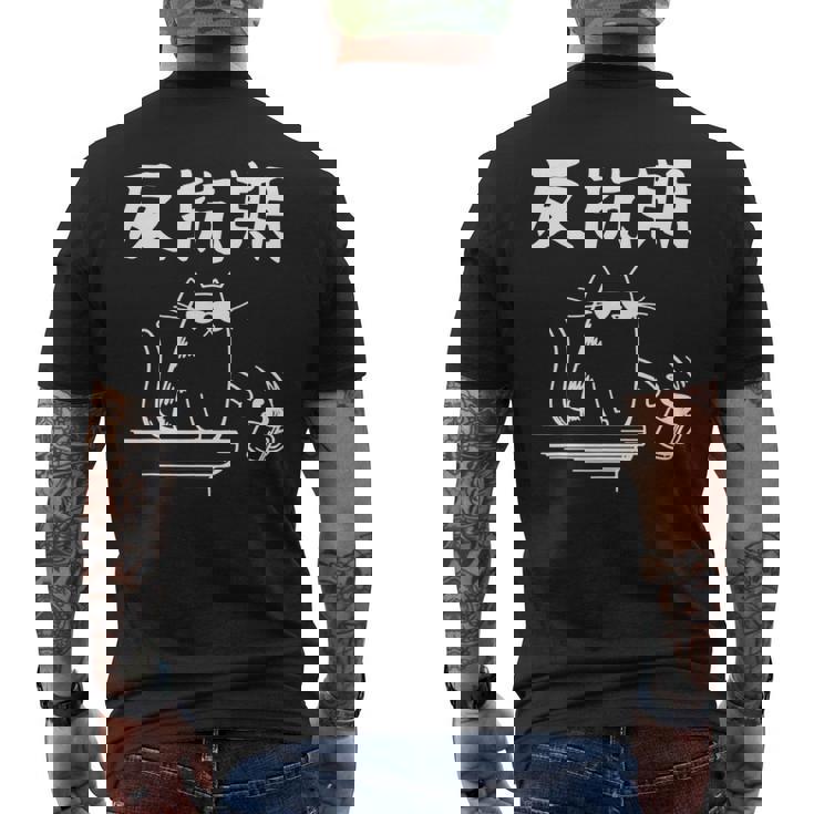 反抗期 面白いtシャツ 文字入り メンズ おもしろ 面白い 服 オリジナル おもしろグッズ 文字 長袖tシャツ メンズTシャツ バックプリント