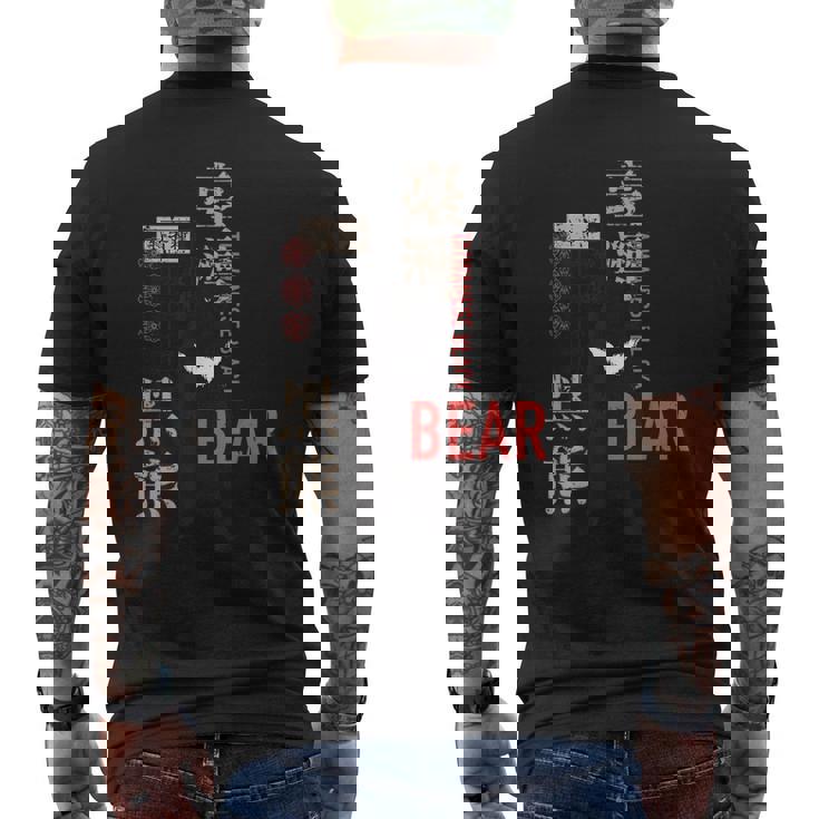 台湾の動物レトログラフィックデザイン 台湾の黒熊 メンズTシャツ バックプリント