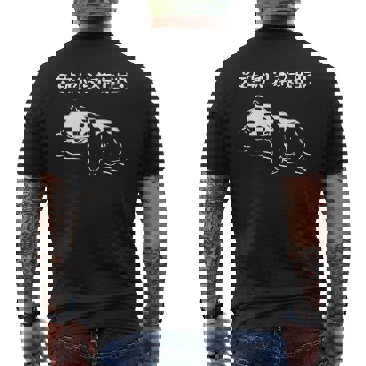 定年から本気出す パンダ ギャグ ジョーク 定年 退職 老後 還暦 趣味 定年祝い おもしろ ネタ 長袖tシャツ メンズTシャツ バックプリント