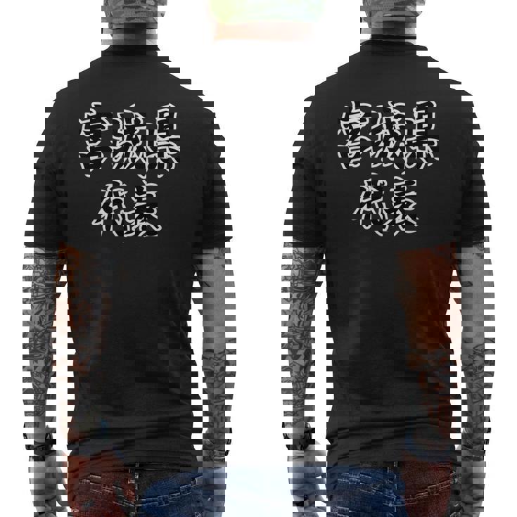 宮城県 代表【47都道府県】Jimo-T ジモティ 地元愛 面白い ギャグ お笑い メンズTシャツ バックプリント