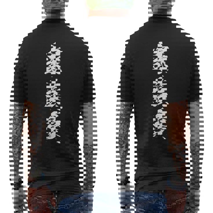 家族 面白いtシャツ 文字入り 夫婦 メンズ おもしろ 漢字 面白い 服 オリジナル おもしろグッズ 文字 恐妻家 ネタ メンズTシャツ バックプリント