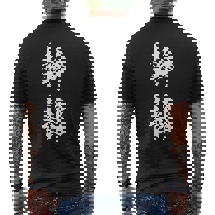 幹部 おもしろ ユーモア ネタ 文字入り 漢字 黒 他カラー メンズ レディース 大きいサイズ 筆文字 メンズTシャツ バックプリント