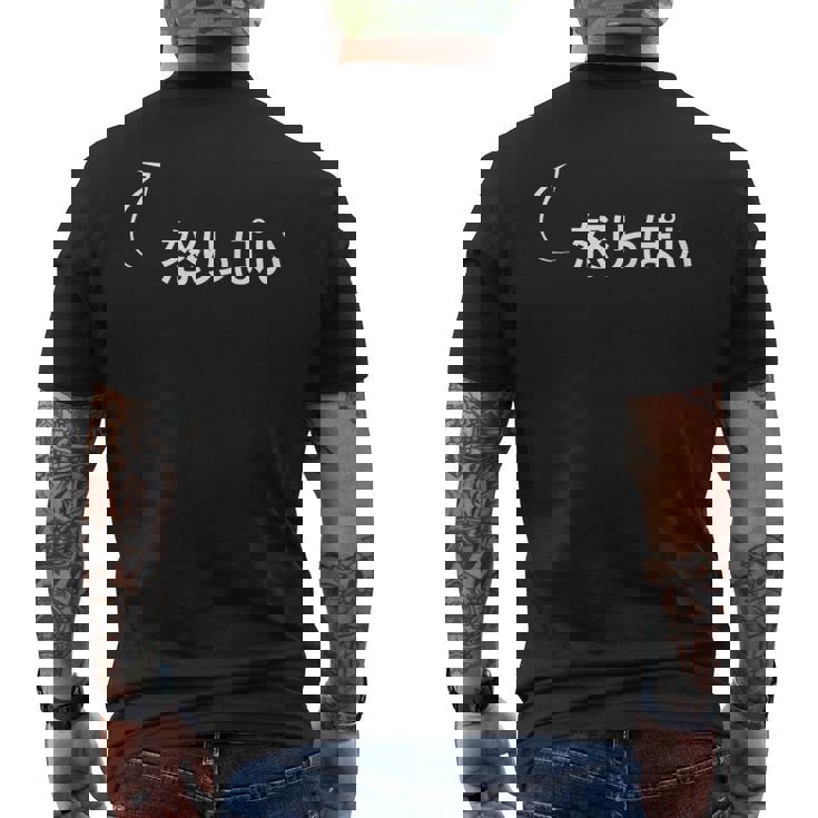 怒りっぽい 怒りっぽいな性格の表現 怒りっぽいなグッズ メンズTシャツ バックプリント