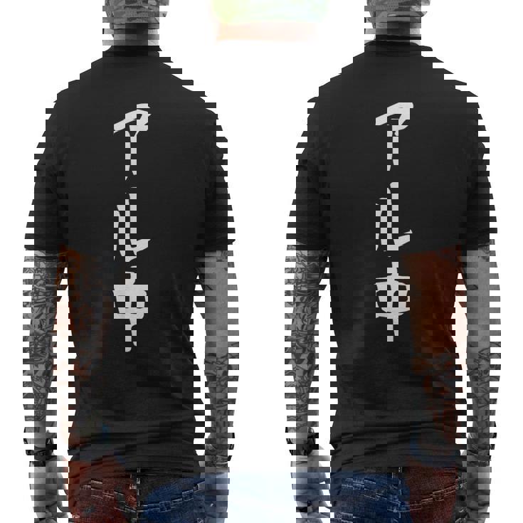 文字tシャツ【アル中】メンズ おもしろ 酒好き 飲み会 のんべえ ギャグ ネタ ウケ狙い 面白い 笑える ユーモア メンズTシャツ バックプリント