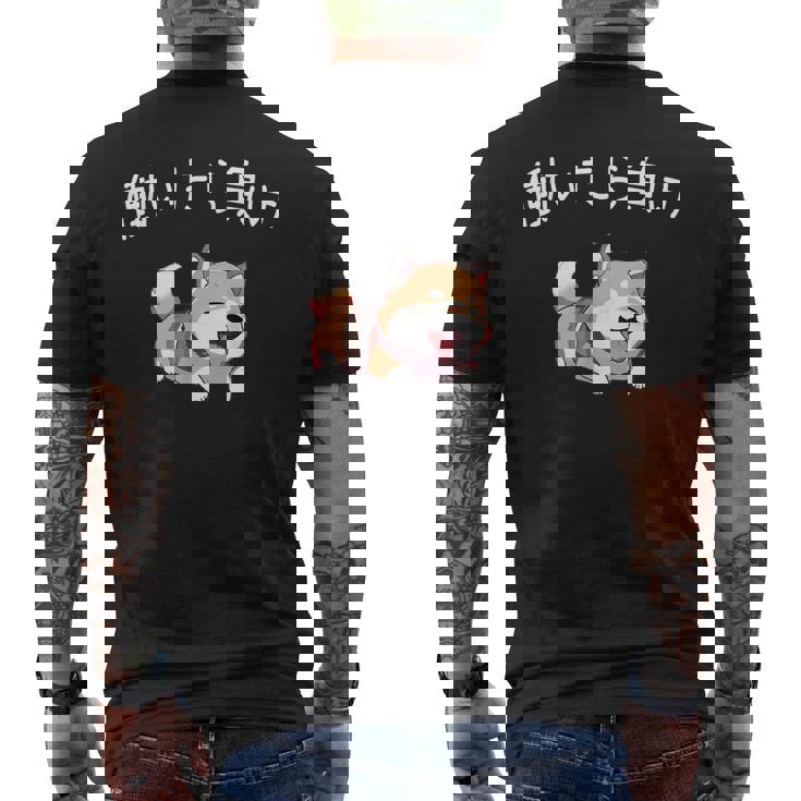 おもしろ 柴犬 、働いたら負け メンズTシャツ バックプリント