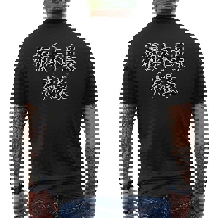 栃木県 代表【47都道府県】Jimo-T ジモティ 地元愛 メッセージ 面白い ギャグ お笑い メンズTシャツ バックプリント