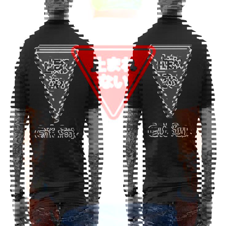 止まれない 標識 Can'ttop【変なデザイン屋さん】（ランニング・ランナー）ウェア 交通 パロディ 面白い言葉 メンズTシャツ バックプリント