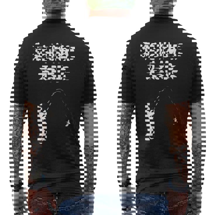 海を眺めに来ました 船釣り 釣り好き 釣り人 海釣り 趣味 おもしろ ネタ ジョーク 趣味釣り 釣り メンズTシャツ バックプリント