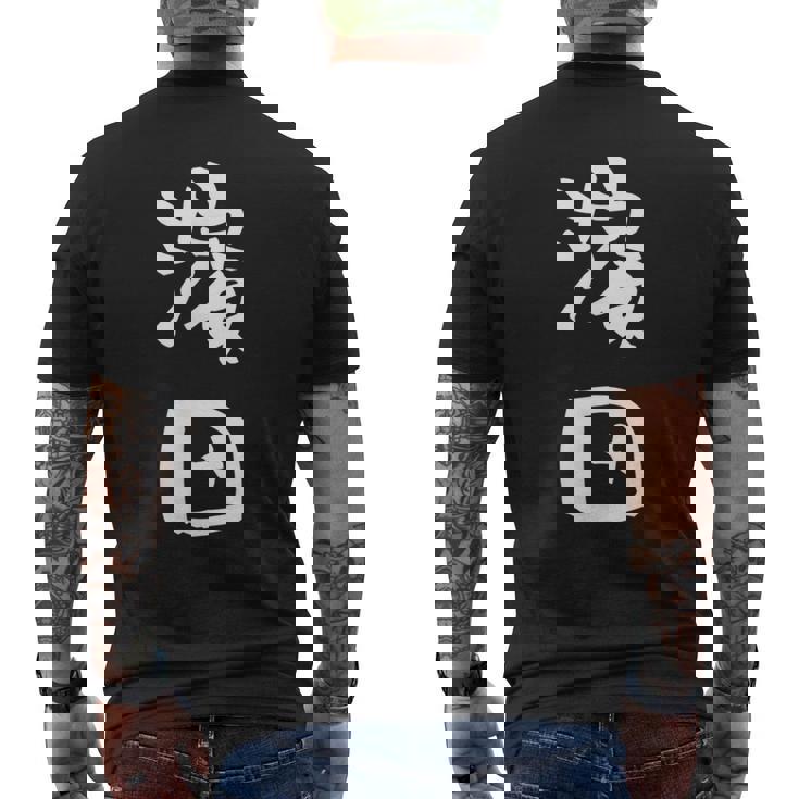 濱田 名字 名前入り 面白tシャツ おもしろ 家族 お揃い ギャグ ネタ ウケ狙い 贈り物 メンズ 面白い メンズTシャツ バックプリント