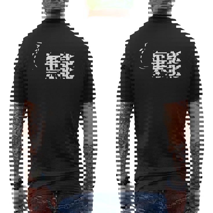 無能 無能な性格の表現 無能なグッズ メンズTシャツ バックプリント