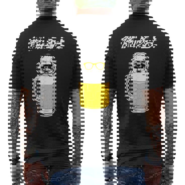 燃料は酒 ペキニーズ グッズ 犬好き おもしろ 面白い ネタ 笑える 飲み会 メンズTシャツ バックプリント