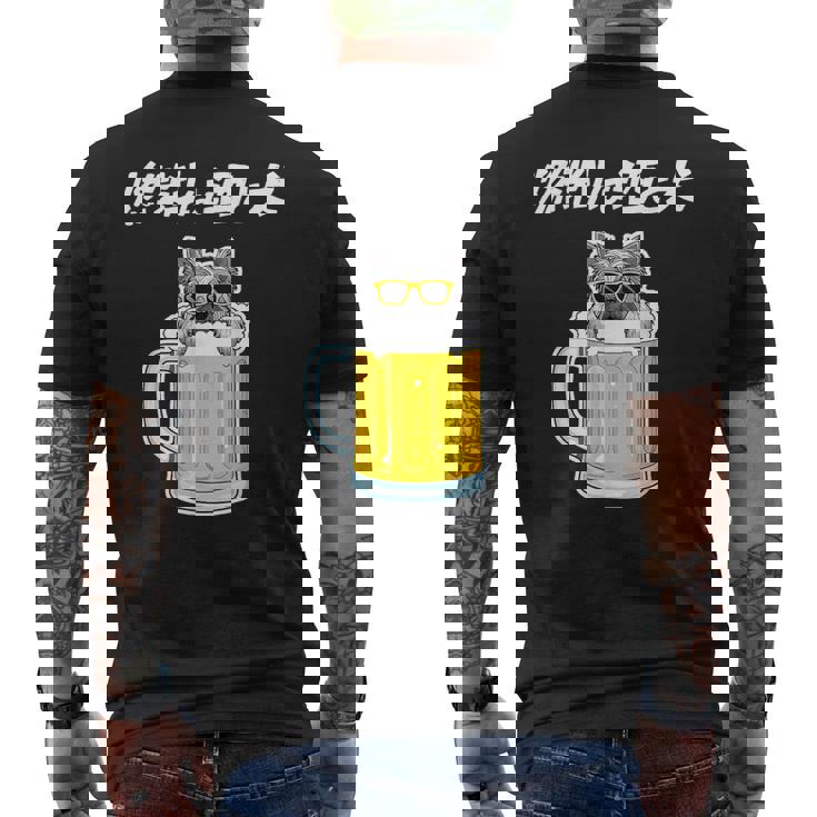 燃料は酒 ヨークシャーテリア グッズ 犬好き おもしろ 面白い ネタ 笑える 飲み会 メンズTシャツ バックプリント