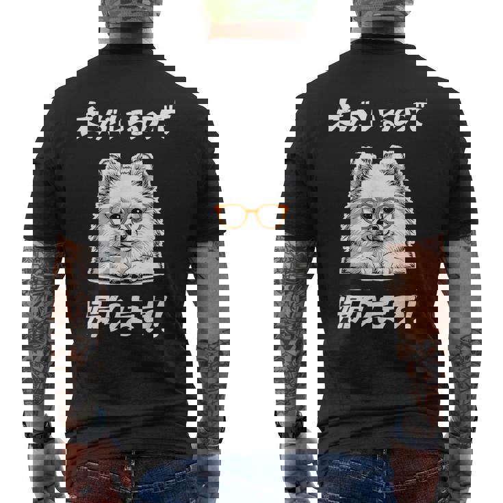 犬がいるので帰る ポメラニアン グッズ 犬好き おもしろ 面白い ネタ 笑える メンズTシャツ バックプリント