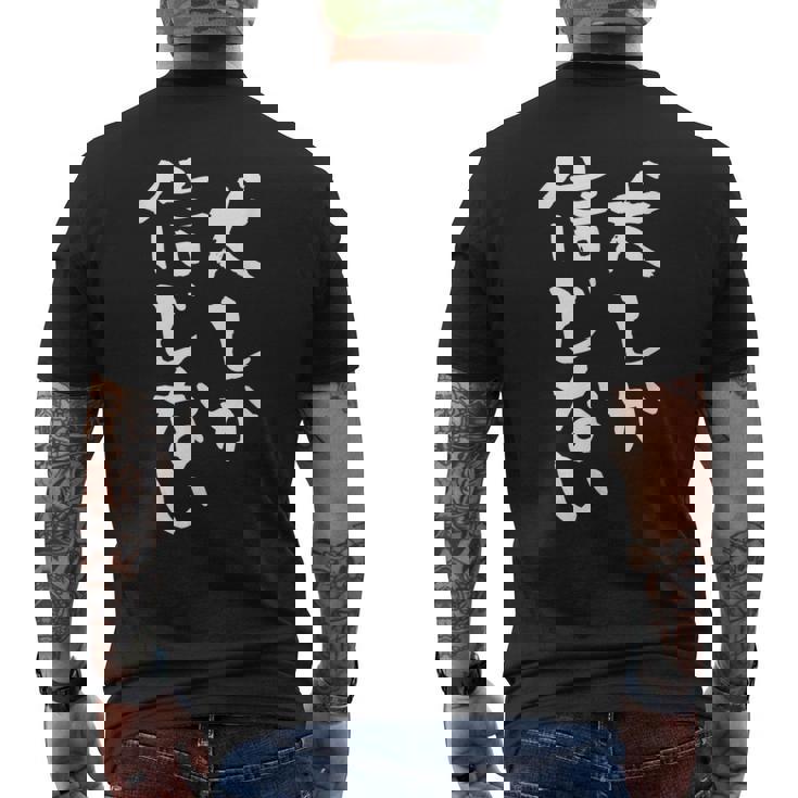 犬しか信じない わんこ 面白いtシャツ 文字入り メンズ おもしろ 服 オリジナル おもしろグッズ 文字tシャツ ネタ メンズTシャツ バックプリント