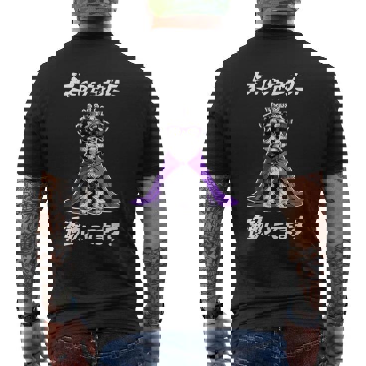 犬のために働いてます シュナウザー グッズ 犬 おもしろ 面白い ネタ 笑える かわいい メンズTシャツ バックプリント