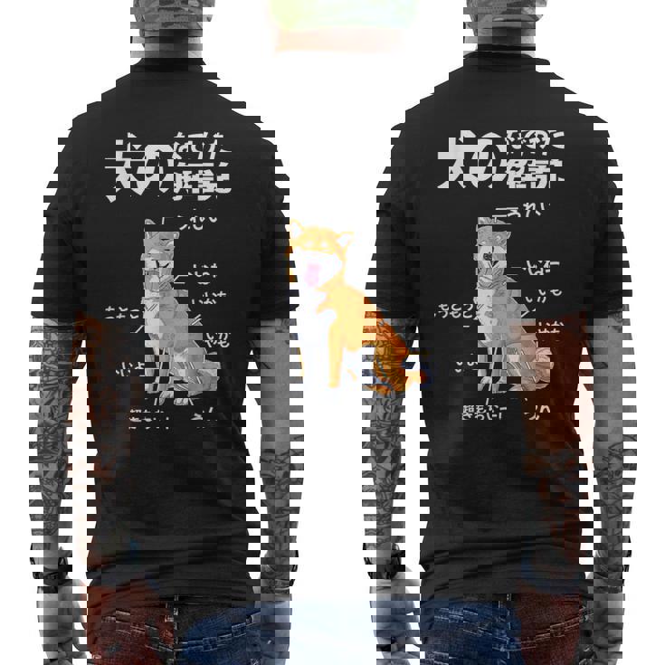 犬のなでかた解説 犬好き アイデア ギフト サプライズ わんこ 半袖 ペット プリント 犬の日 おもしろ メンズTシャツ バックプリント