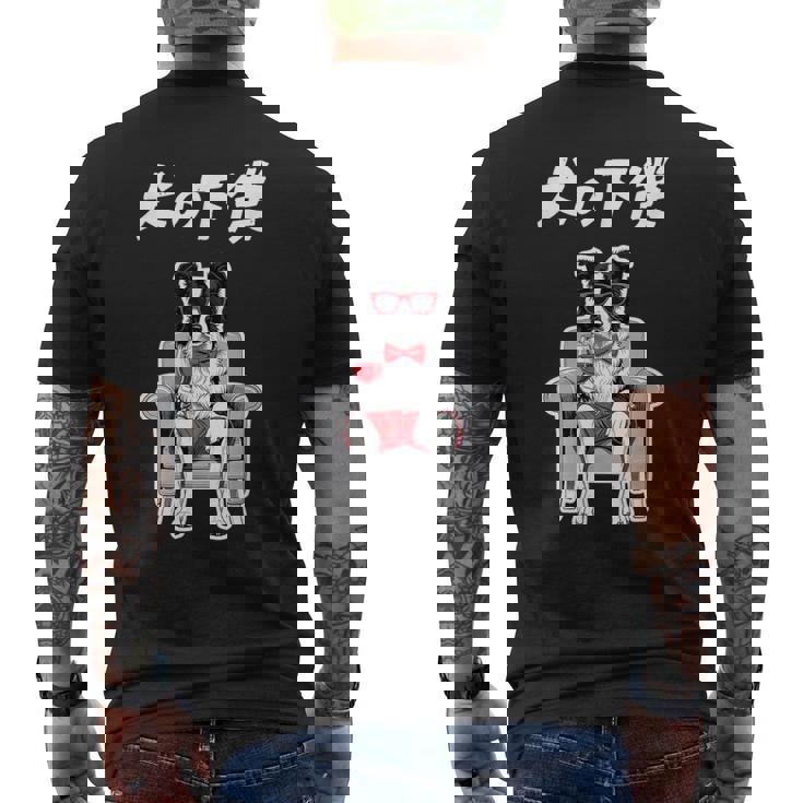 犬の下僕 ボーダーコリー 犬 おもしろ 面白い ネタ 笑える かわいい メンズTシャツ バックプリント