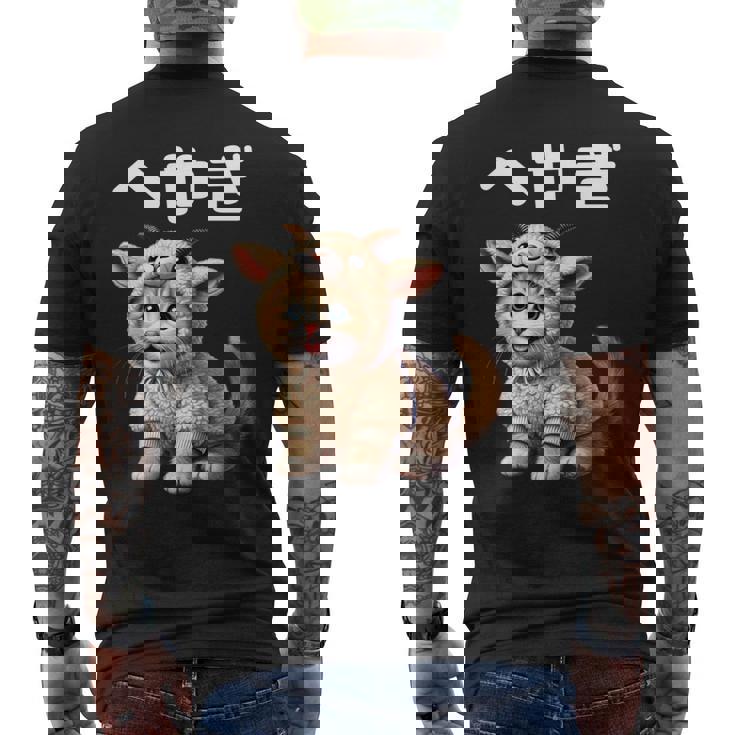 おもしろ 猫好き 猫 猫柄 ねこ ネコ 名言 文字 面白い ふざけた ギフト ネタ かわいい へやぎ 部屋着 長袖tシャツ メンズTシャツ バックプリント