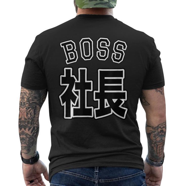 社長 Boss ボス（チームユニフォーム風）【変なデザイン屋さん】文字 面白い ネタ メンズTシャツ バックプリント