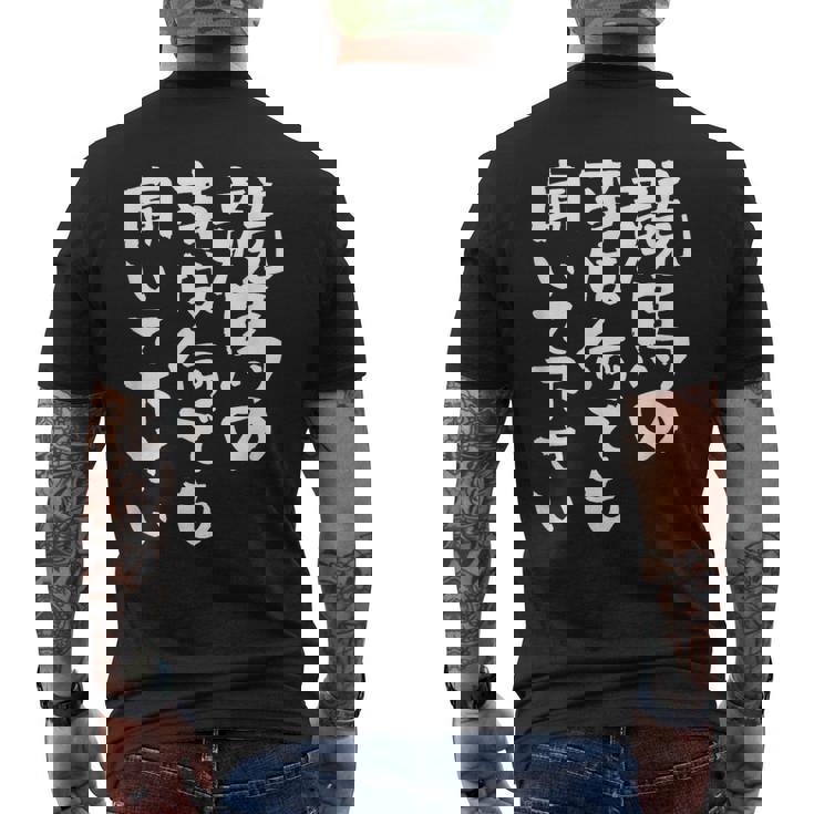 競馬 ワクチン 面白いtシャツ 馬tシャツ レース 馬 おもしろ 面白い 競馬 乗馬 メンズ ネタ メンズTシャツ バックプリント