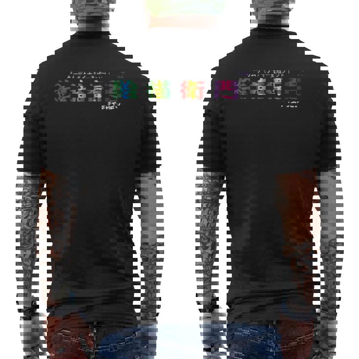 絵描衛門（デザエモン） 02 メンズTシャツ バックプリント