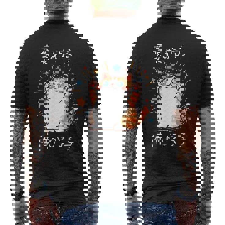 褒めたら伸びる子 面白いtシャツ 猫 文字入り メンズ おもしろ 筆文字 面白い 服 おもしろグッズ 文字 メンズTシャツ バックプリント