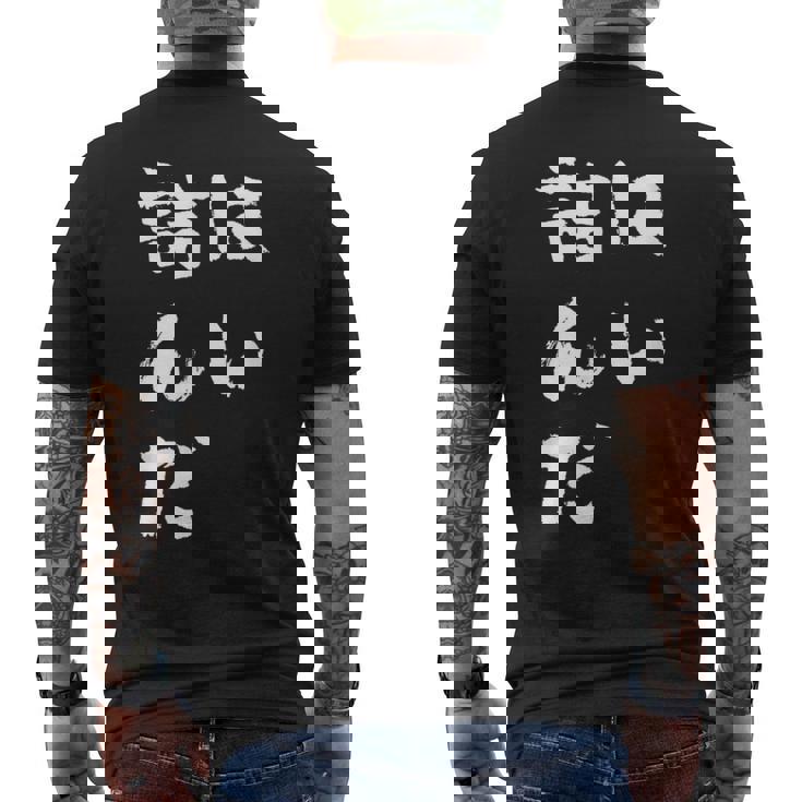 詰んだ ネタ 面白いtシャツ 文字入り メンズ おもしろ 面白い 服 オリジナル おもしろグッズ 文字tシャツ メンズTシャツ バックプリント