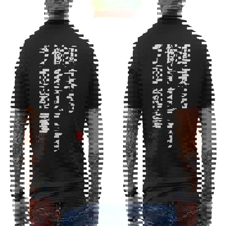 週末も働き過ごすプロ社畜 社畜川柳 社畜 おもしろ 川柳 ネタ メンズTシャツ バックプリント