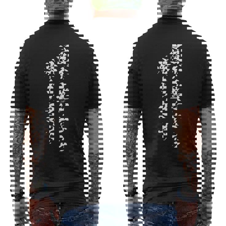 酒 面白 ビール メンズ おもしろ 筆文字 面白い 服 オリジナル おもしろグッズ 文字 メンズTシャツ バックプリント