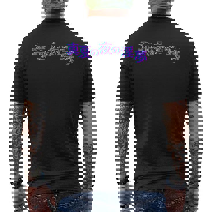 野獣先輩 真夏の夜の淫夢 シグネチャー メンズTシャツ バックプリント