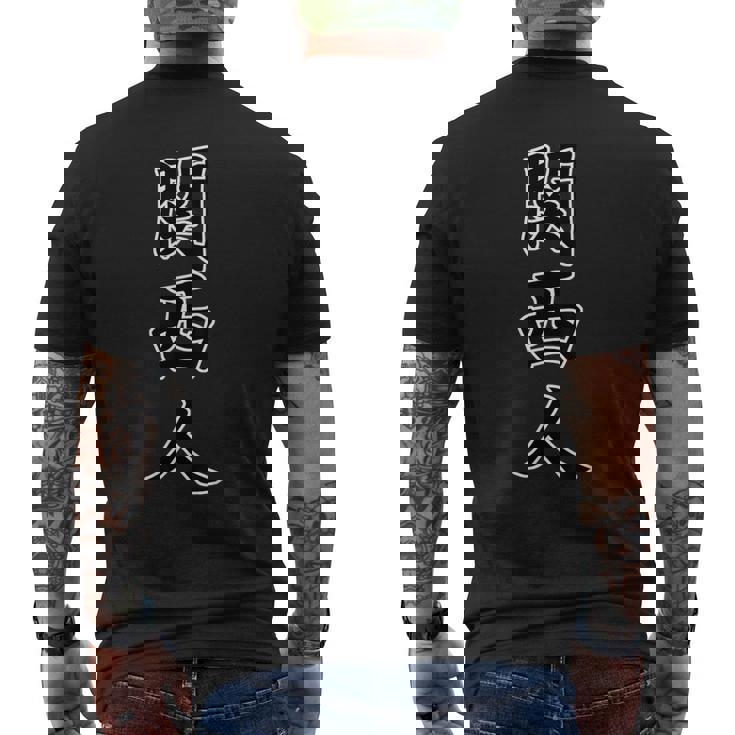 関西人（かんさいじん）大阪 ジモティ【47都道府県】地元愛 お土産 旅行 観光 面白 メンズTシャツ バックプリント