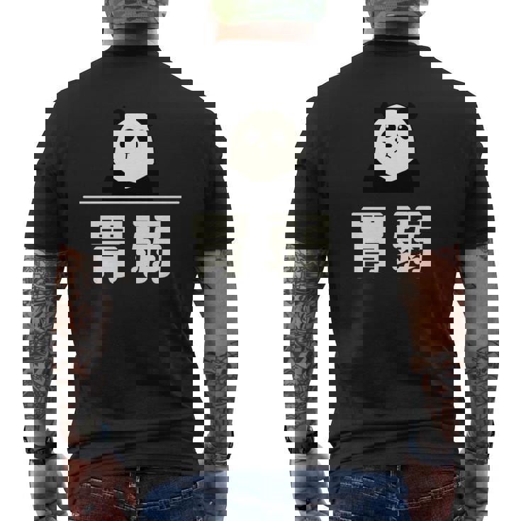 面白い 「胃弱」おもしろギャグ-ジョーク 漢字 胃弱 文字入り 長袖tシャツ メンズTシャツ バックプリント