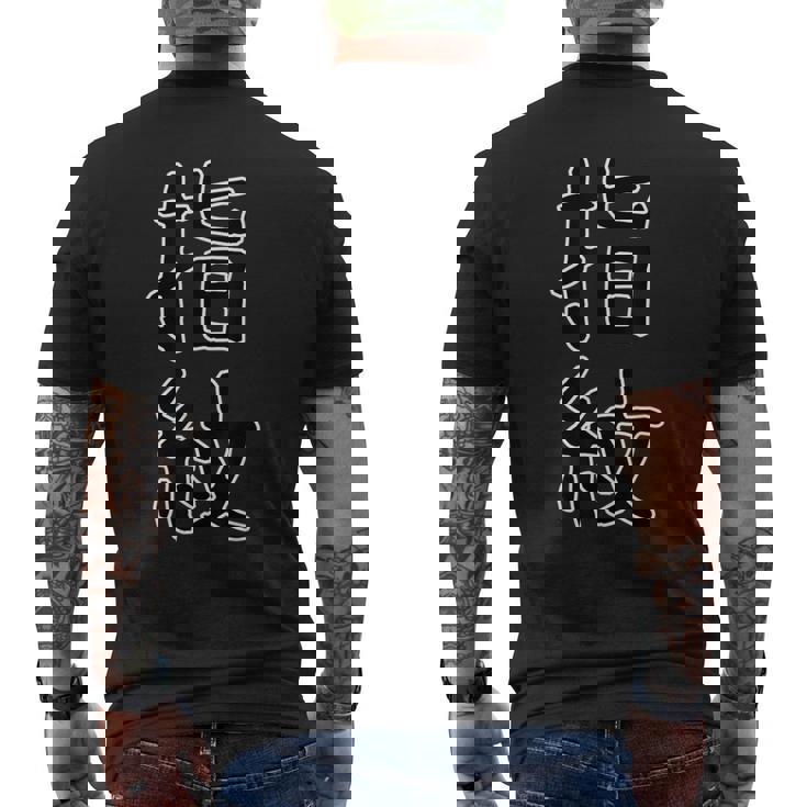 面白い ギフト 文字入り 「指紋」おもしろギャグ-ジョーク 漢字 指紋 メンズTシャツ バックプリント