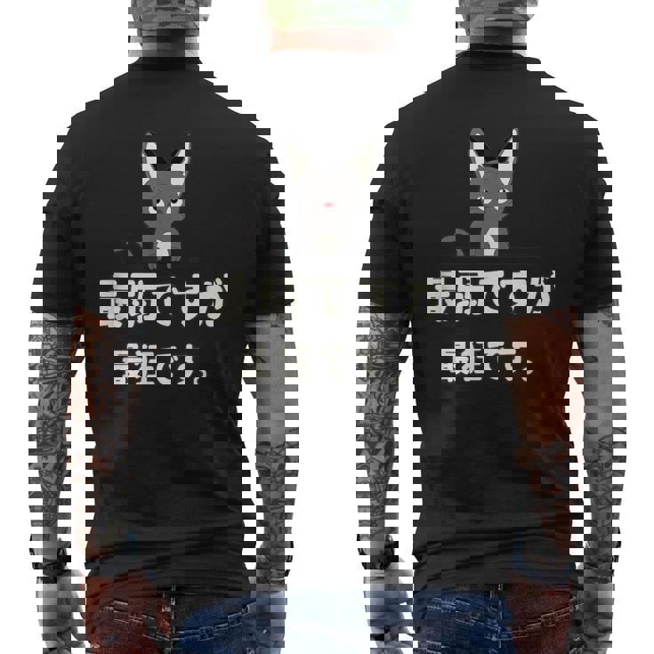 面白い 猫 文字入り 「最弱ですが最狂です。」おもしろギャグ-ジョーク 漢字 最弱ですが最狂です。 メンズTシャツ バックプリント