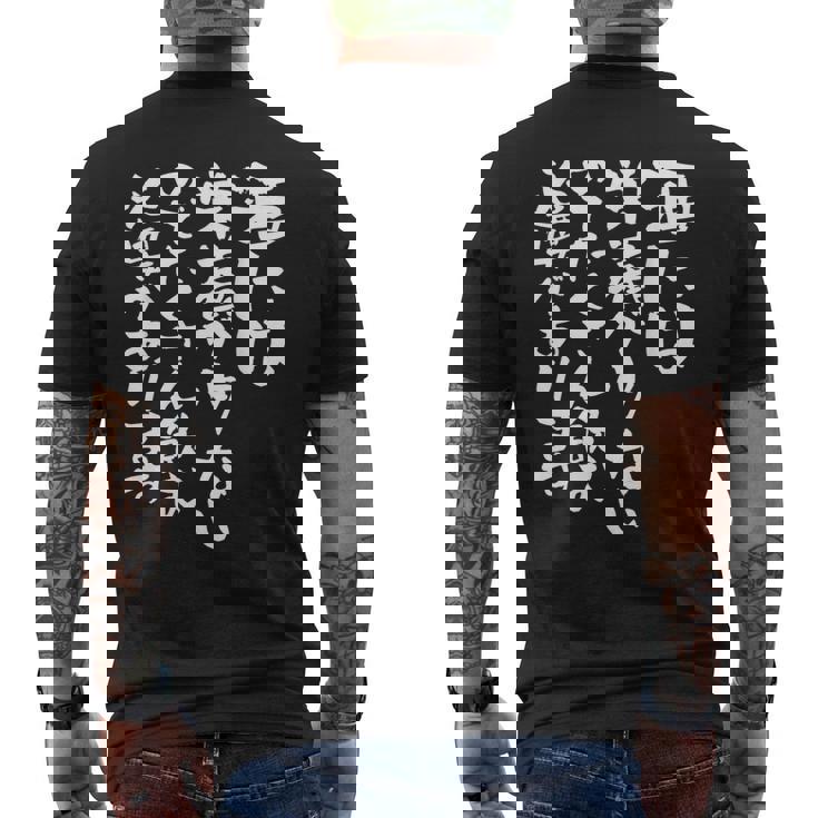 面白い 酒 迷言 メンズ おもしろ 文字入り 面白い 服 オリジナル おもしろグッズ 文字 ネタ ギャグ メンズTシャツ バックプリント