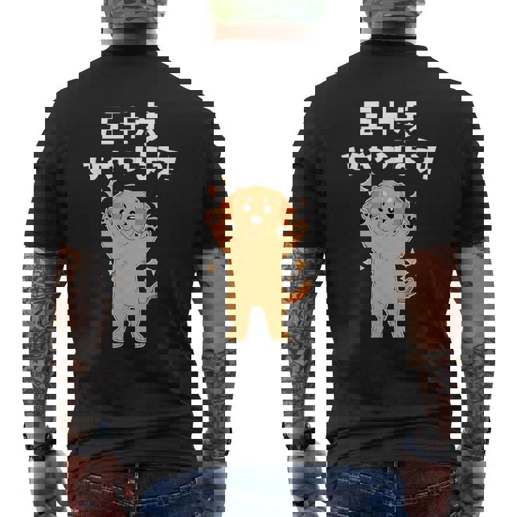 面白いtシャツ ゴールデンレトリバー メンズ 犬好き グッズ かわいい おもしろ 面白い 服 ネタ 子供用 メンズTシャツ バックプリント