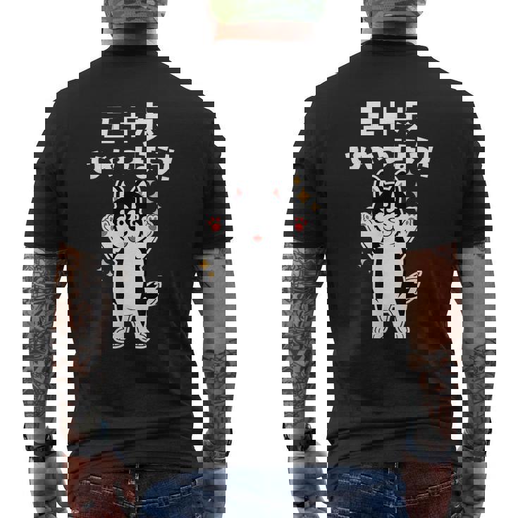 面白いtシャツ シベリアンハスキー メンズ 犬 わんこ グッズ かわいい おもしろ 面白い 服 ネタ 子供 メンズTシャツ バックプリント