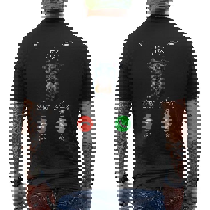 面白いtシャツ シュナウザー 着信 犬 イヌ メンズ グッズ かわいい おもしろ 面白い 服 ネタ メンズTシャツ バックプリント