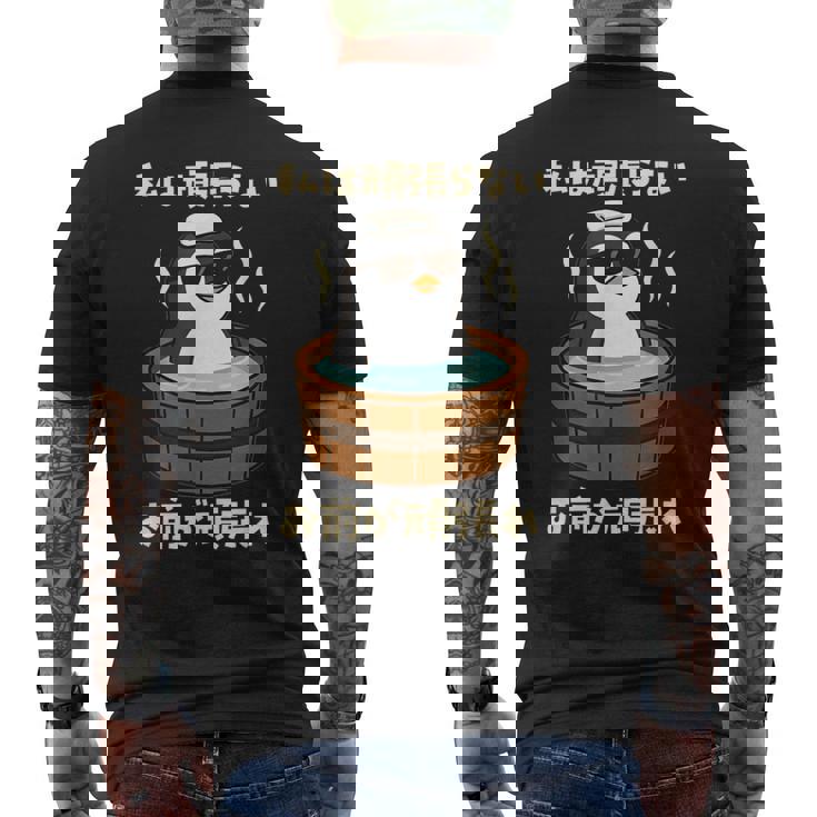 面白いtシャツ ペンギン メンズ かわいい おもしろ 面白い 服 ネタ 私は頑張らない お前が頑張れ メンズTシャツ バックプリント