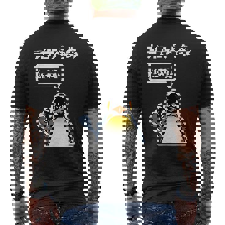 面白いtシャツ おもしろ 動物 なんか違うペンギン メンズ 子供 おもしろ 服 グッズ ネタ メンズTシャツ バックプリント