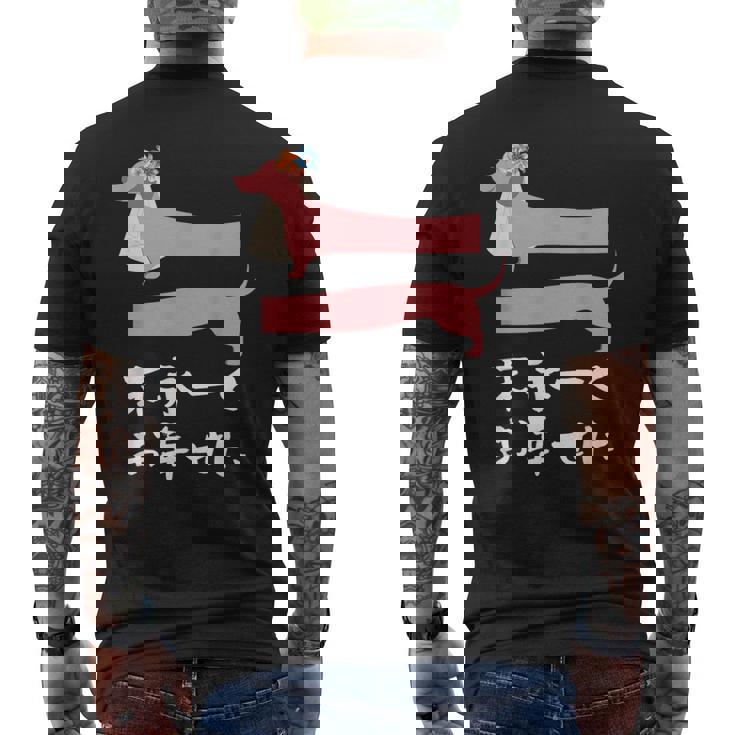 面白いtシャツ 犬 ダックスフンド 結婚祝い イヌ 犬好き グッズ かわいい おもしろ 面白い 服 ネタ メンズTシャツ バックプリント