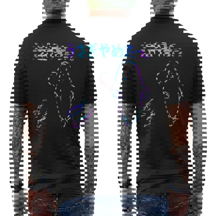 面白いうさぎやめたっ 長袖tシャツ メンズTシャツ バックプリント