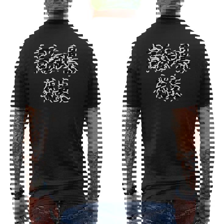 高知県 代表【47都道府県】Jimo-T ジモティ 地元愛 面白い スポーツ ギャグ お笑い メンズTシャツ バックプリント