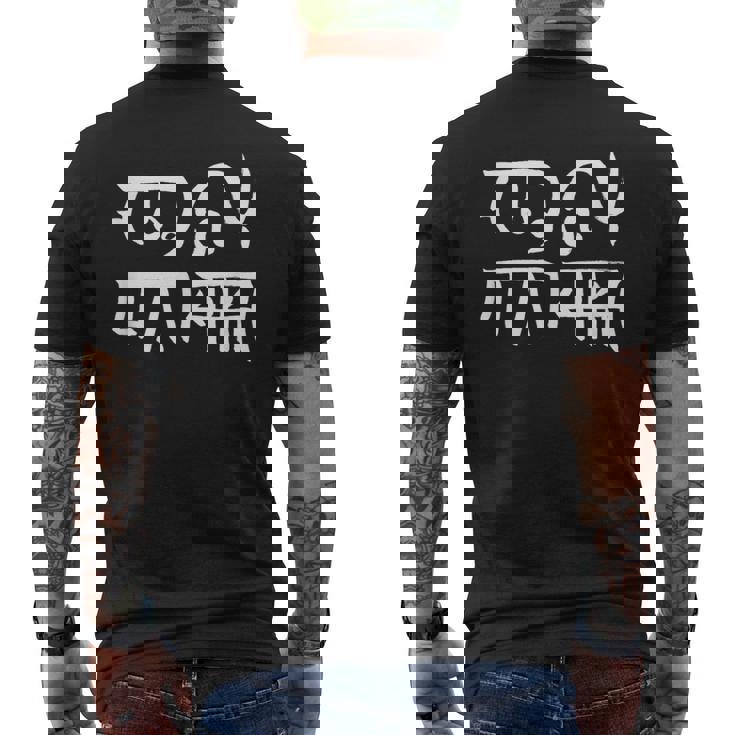 龍体文字『むく』『つる』 メンズTシャツ バックプリント