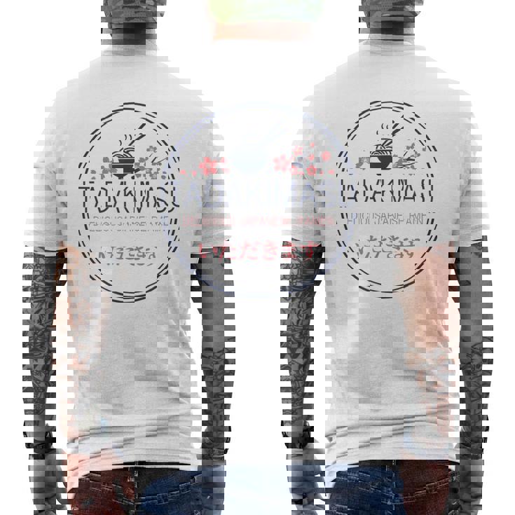 Itadakimasu Japanese Ramen メンズTシャツ バックプリント
