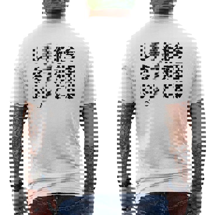 Kenko カメラひとことシリーズ 「今日は絶対に手ブレしない。」【黒文字・背面デザイン】 メンズTシャツ バックプリント