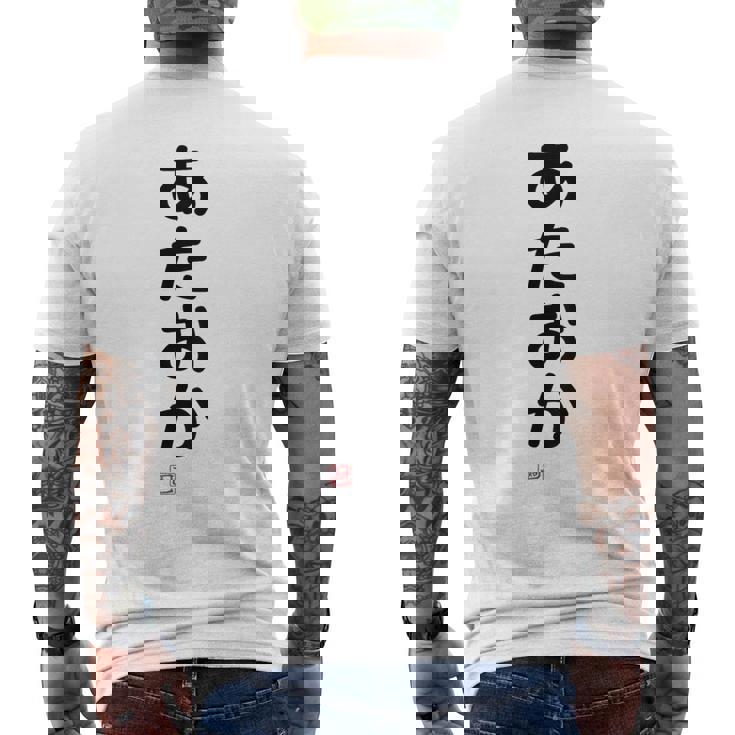 「あたおか」面白い 筆文字 ユーモア満点 背面に文字入りデザイン おもしろプリント メンズTシャツ バックプリント