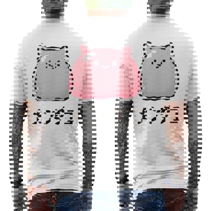 『メンダコ』ゆるい深海生物イラスト メンズTシャツ バックプリント