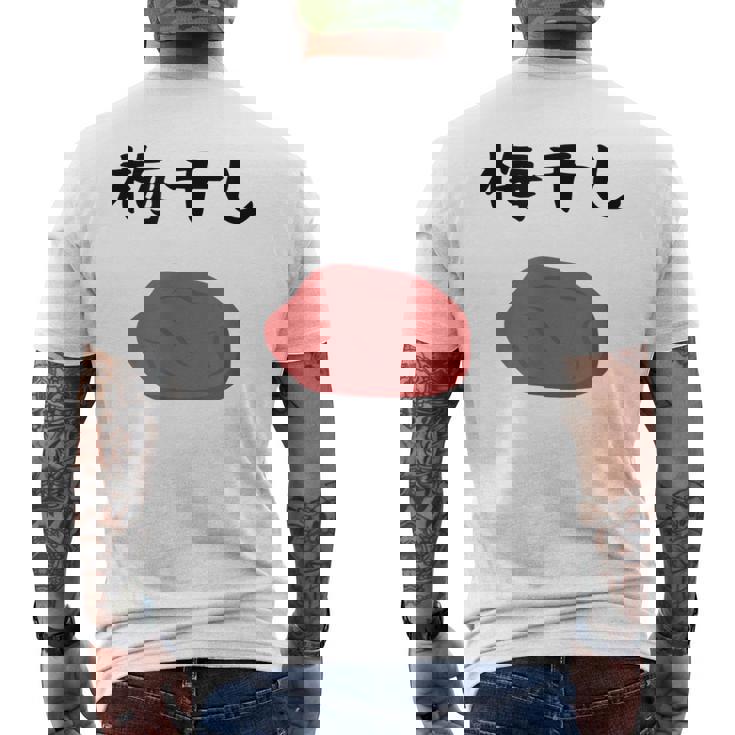 【うめぼい】梅 日本 お土産 おにぎり かわいい おもしろい 可愛い おもしろい キャラクター 目指せ おもしろい メンズTシャツ バックプリント