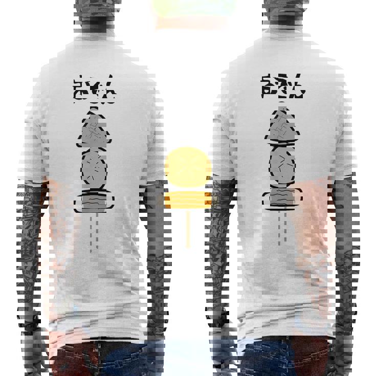 【おでん】こんにゃく 大根 ちくわ 可愛い 串 面白い おもしろ ネタ ウケ狙い 飲食店 食べ物 具材 煮物 鍋料理 冬 メンズTシャツ バックプリント